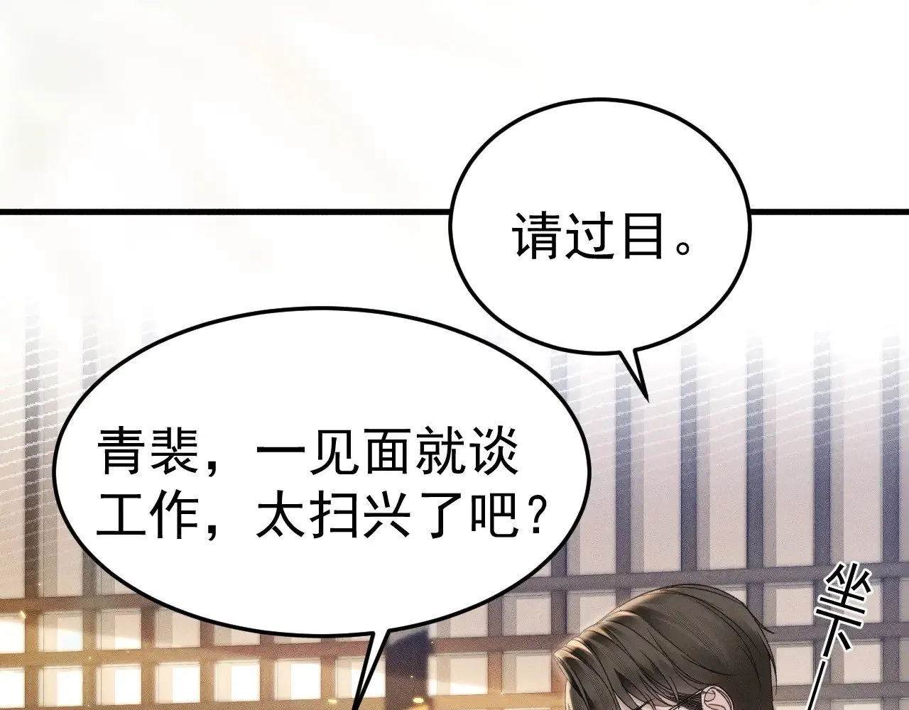 第88话 离职 第49页