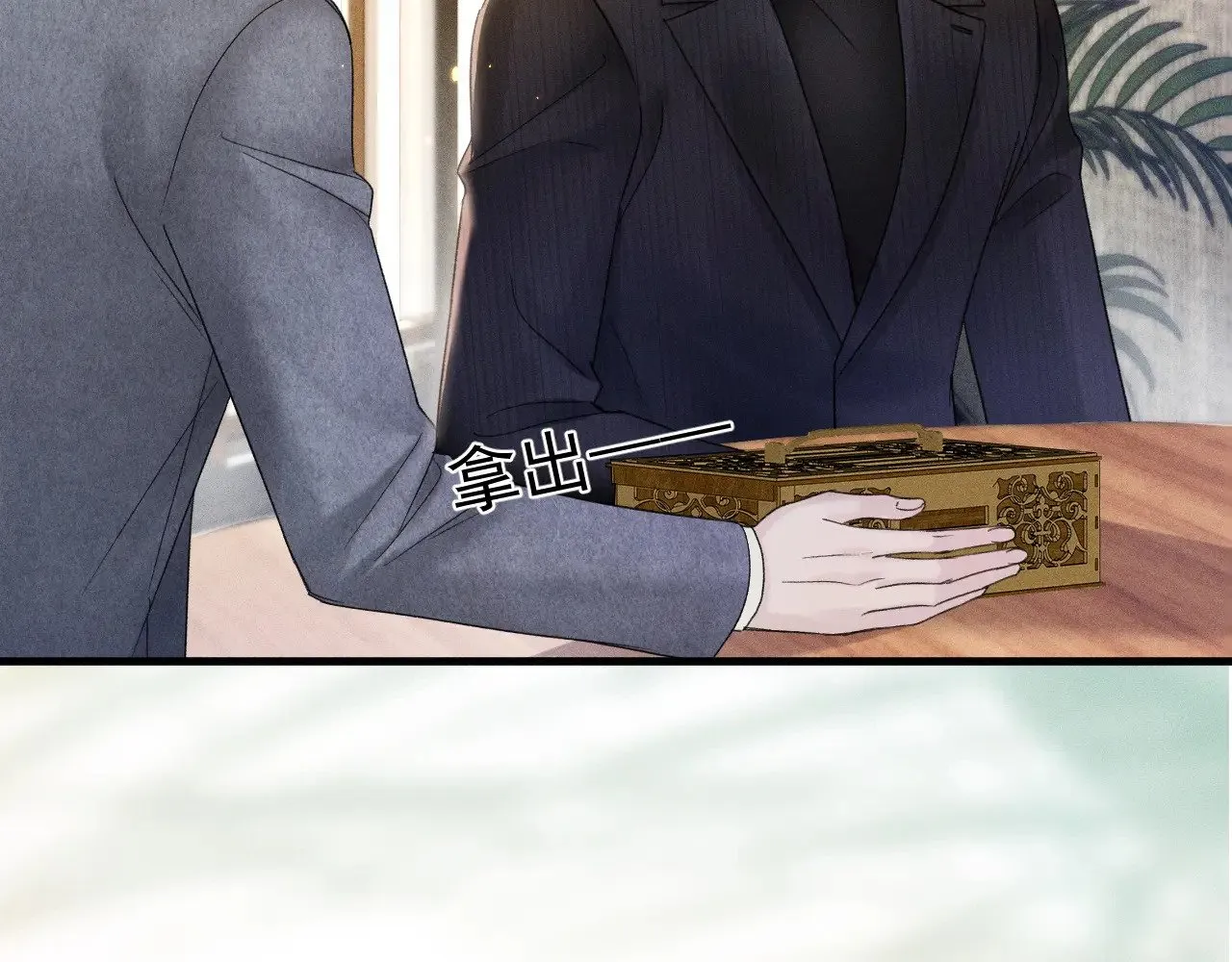 第88话 离职 第53页