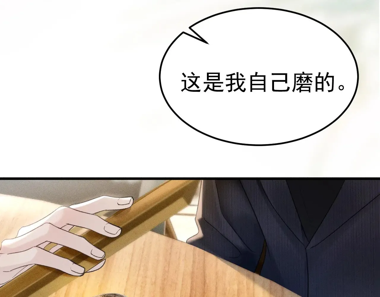 第88话 离职 第54页