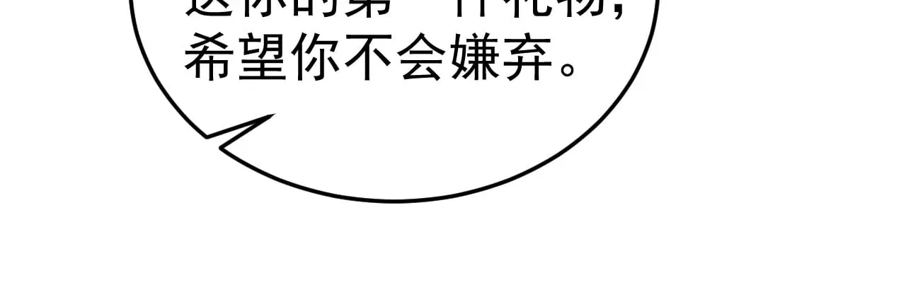 第88话 离职 第56页