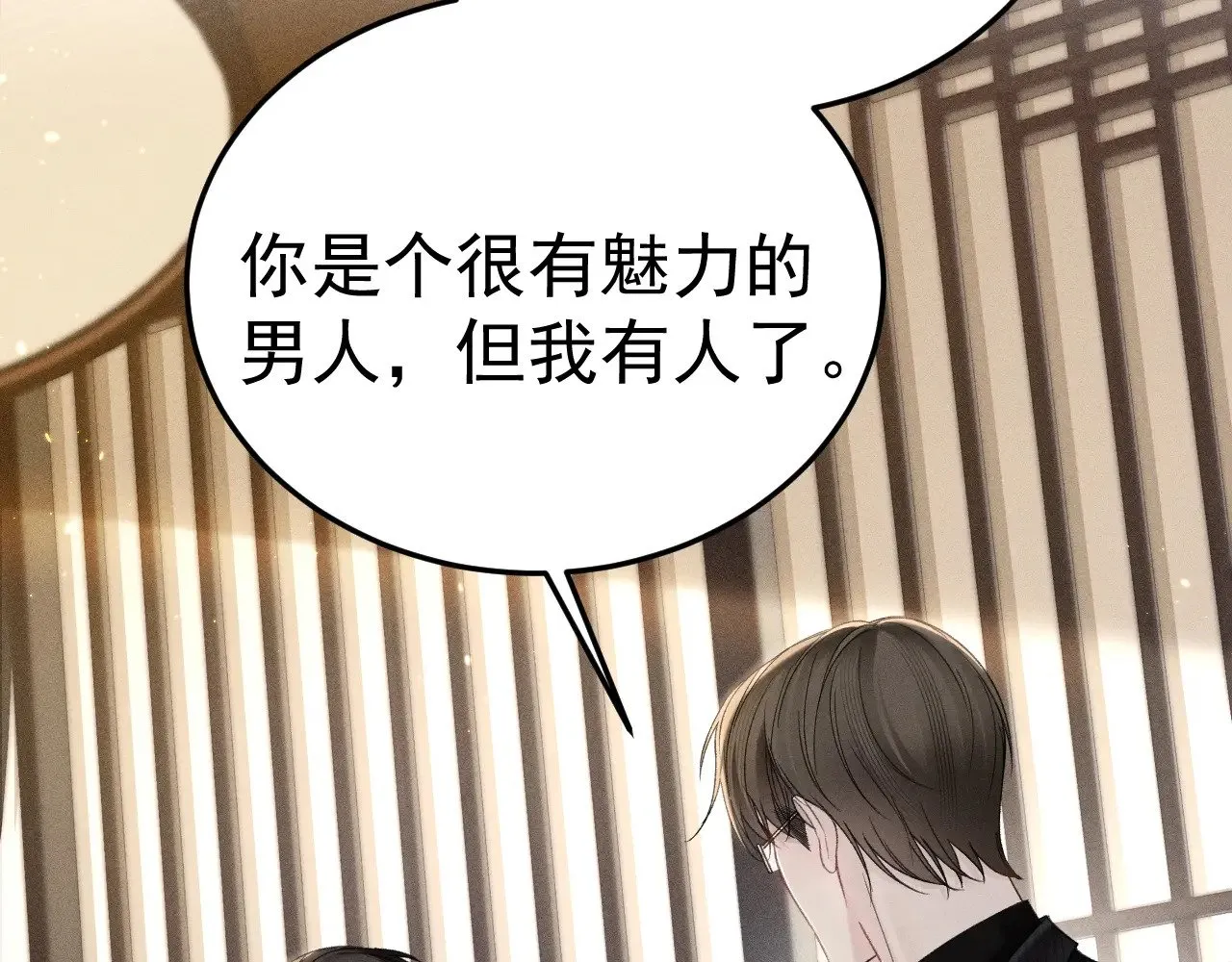 第88话 离职 第61页