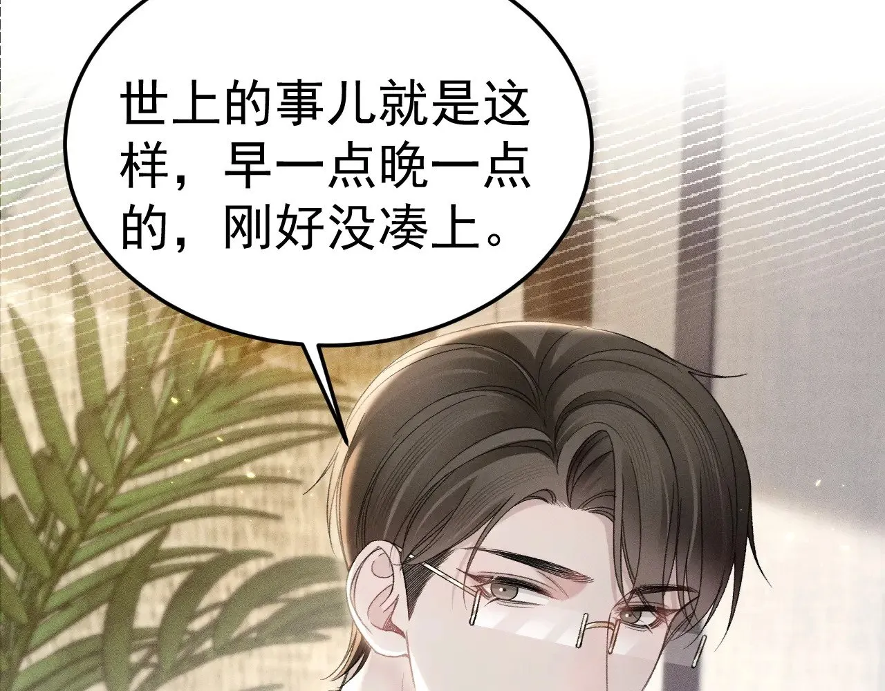 第88话 离职 第63页