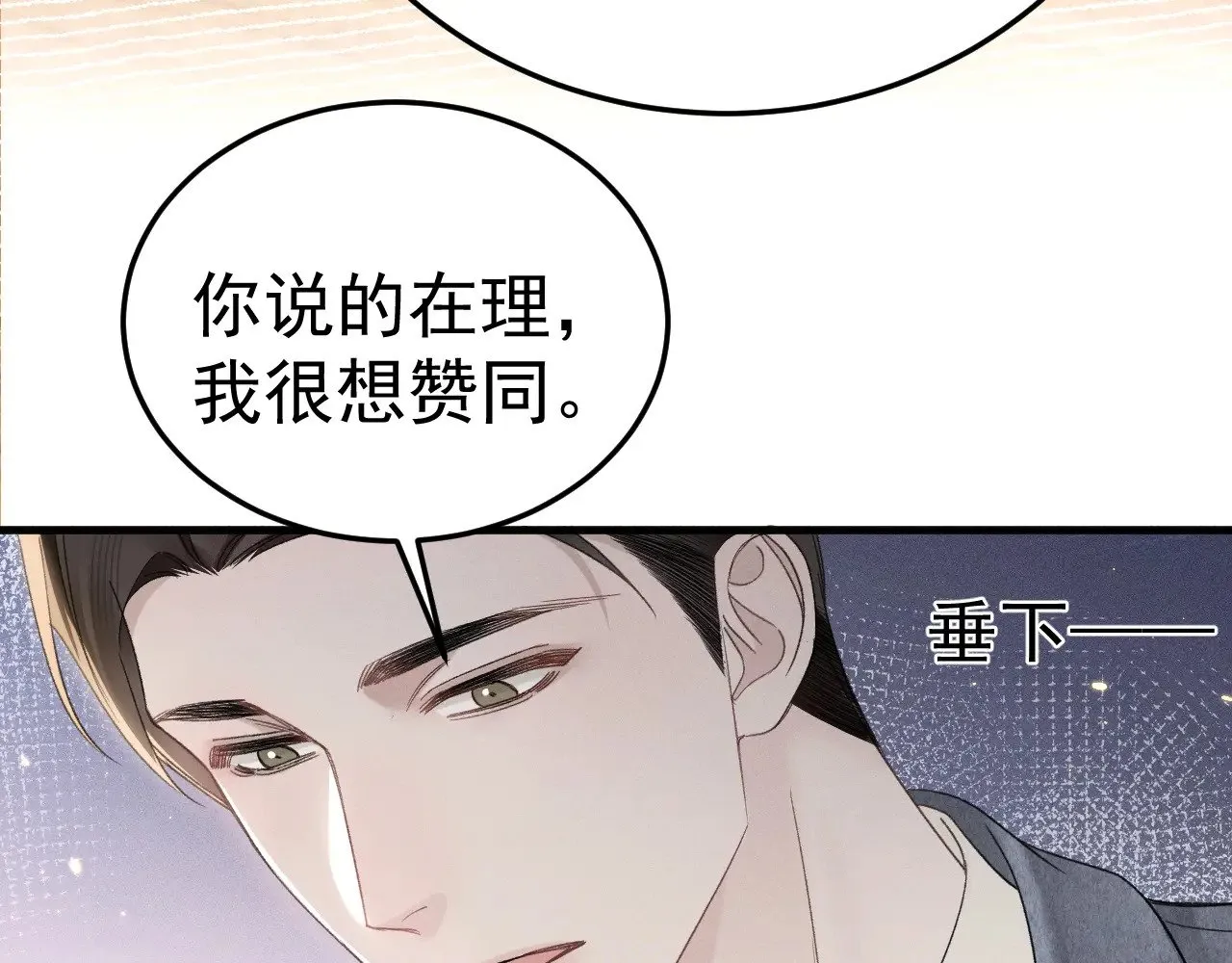 第88话 离职 第66页