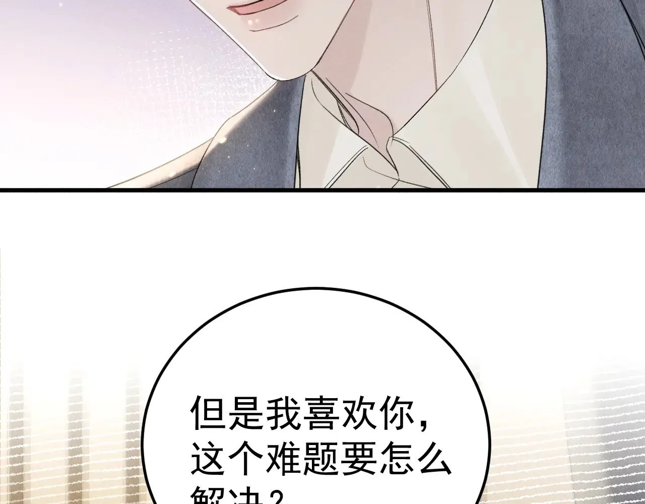 第88话 离职 第67页
