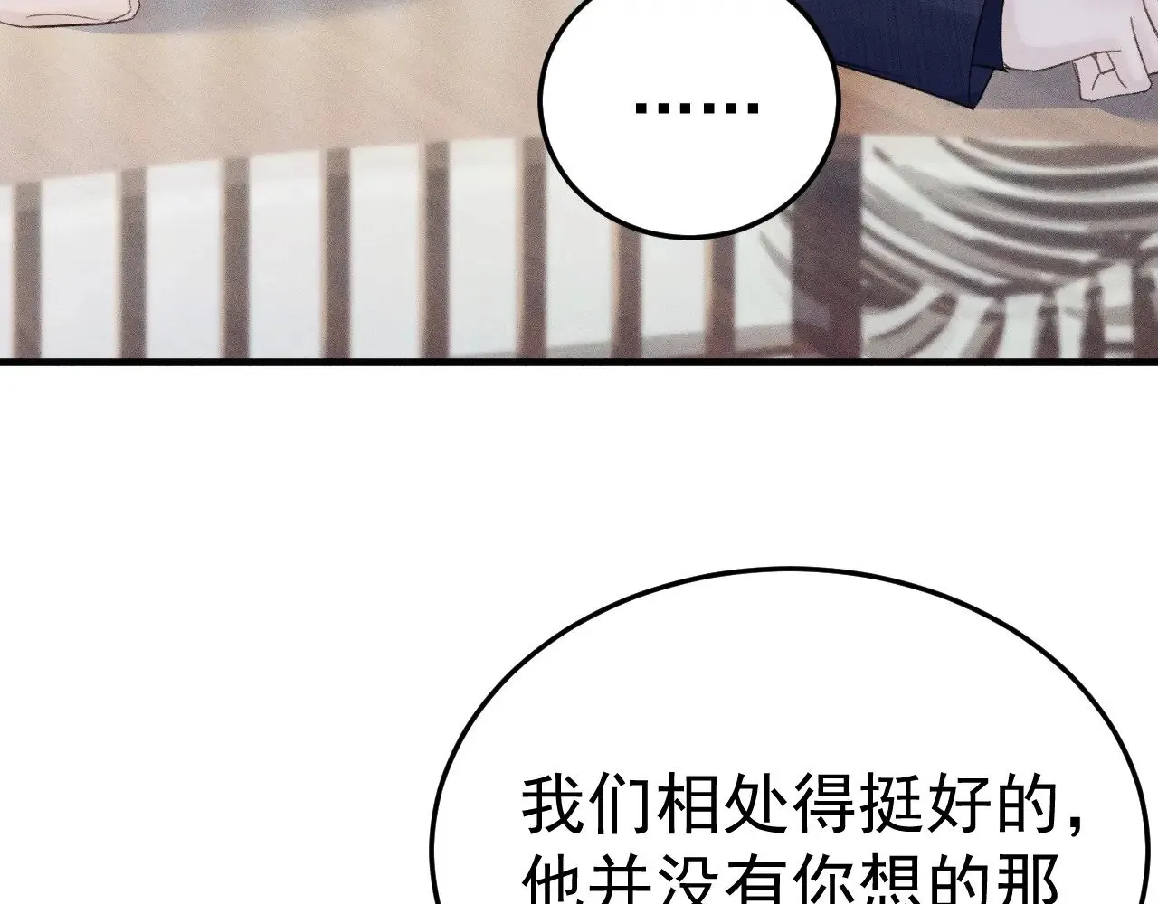 第88话 离职 第70页