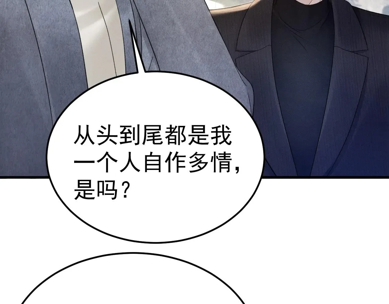 第88话 离职 第72页