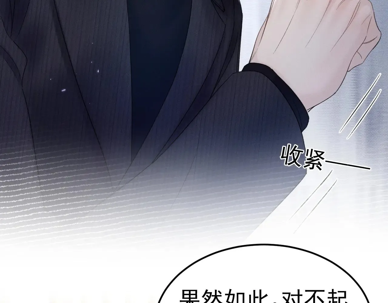 第88话 离职 第92页