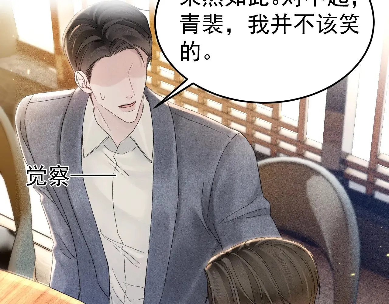 第88话 离职 第93页