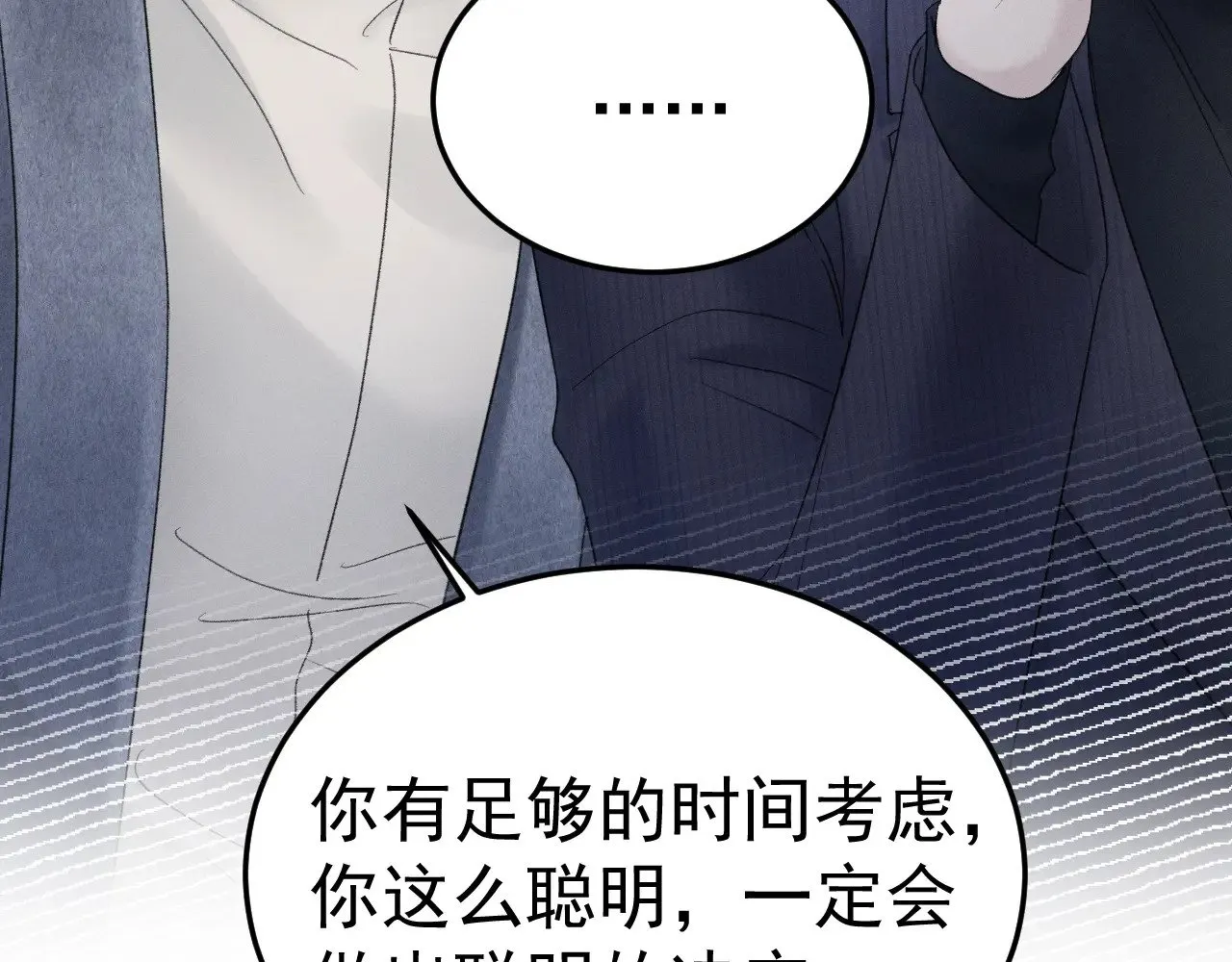 第88话 离职 第103页