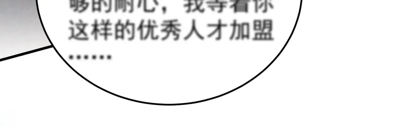第88话 离职 第107页