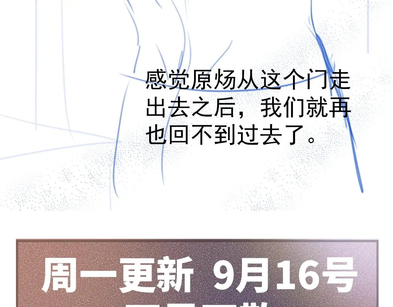 第88话 离职 第111页