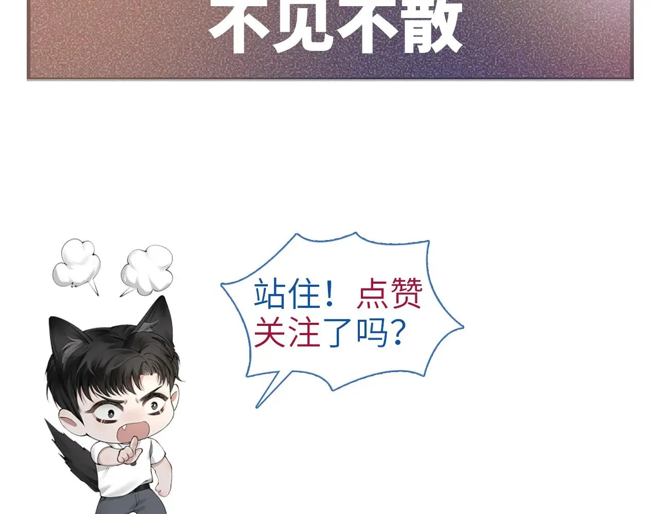 第88话 离职 第112页