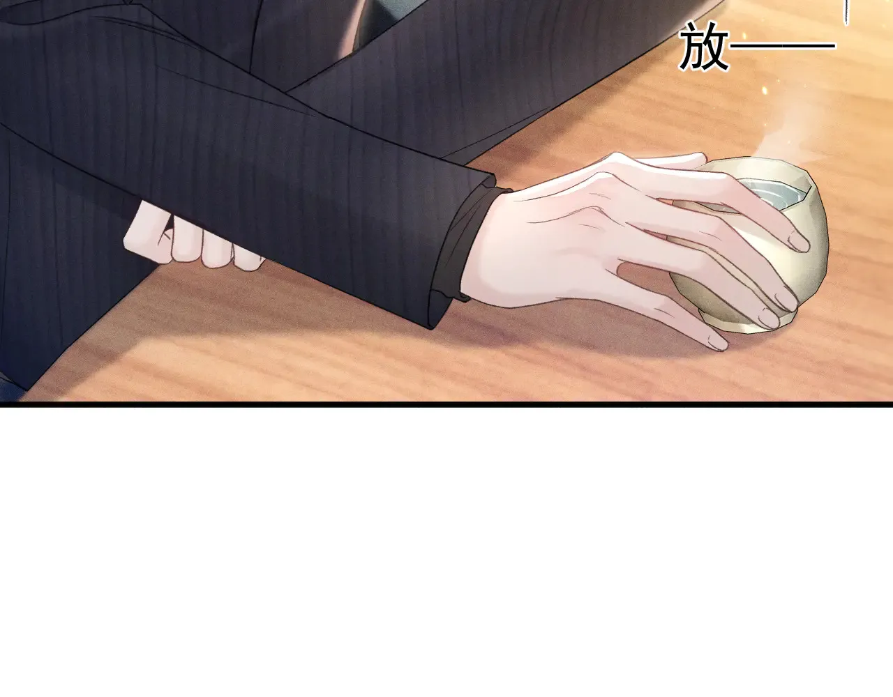 第89话 抓捕 第6页