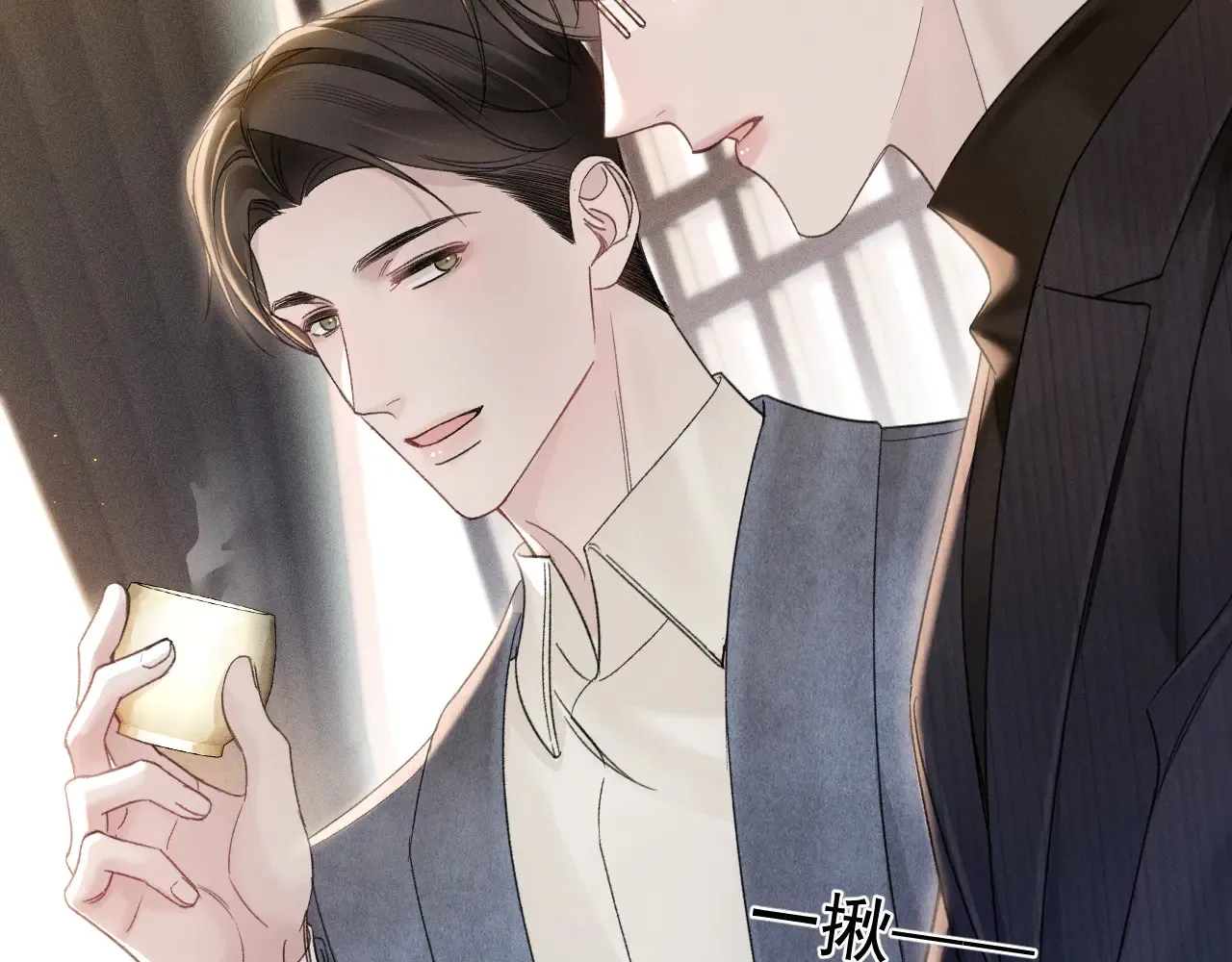 第89话 抓捕 第8页