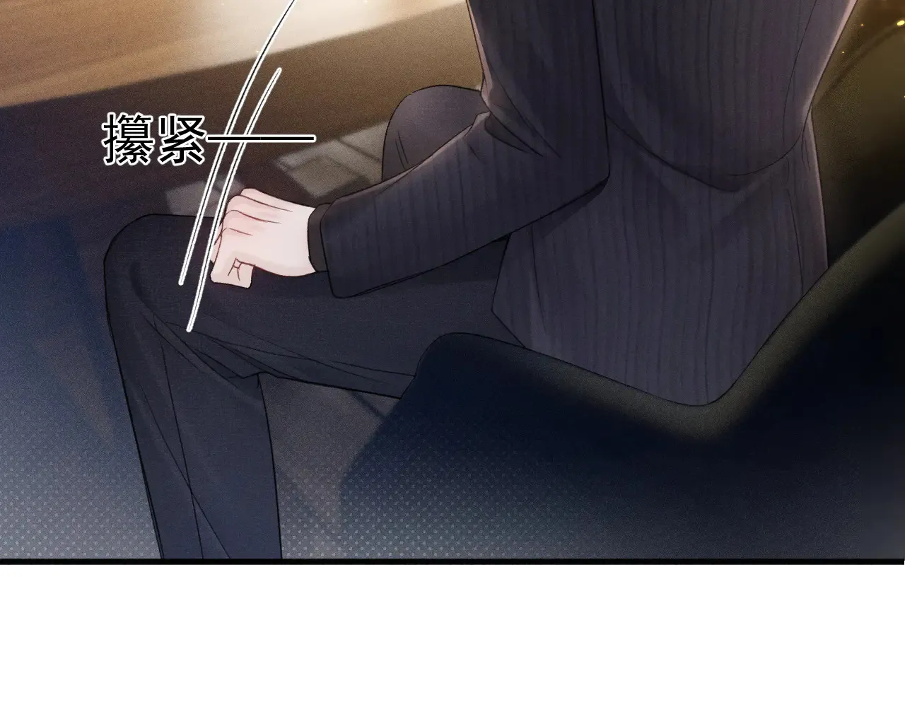 第89话 抓捕 第10页
