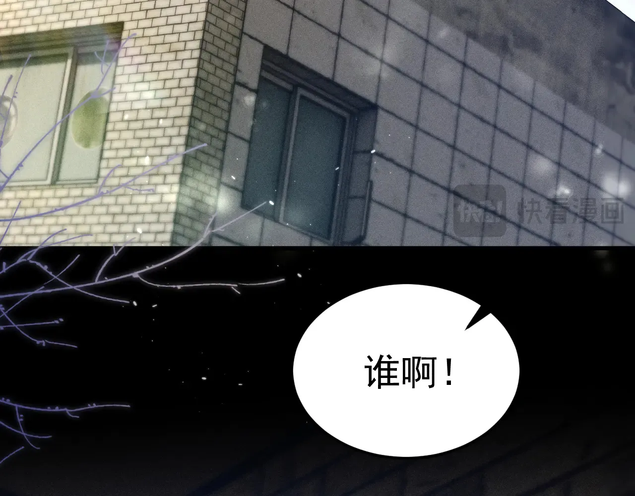 第89话 抓捕 第14页