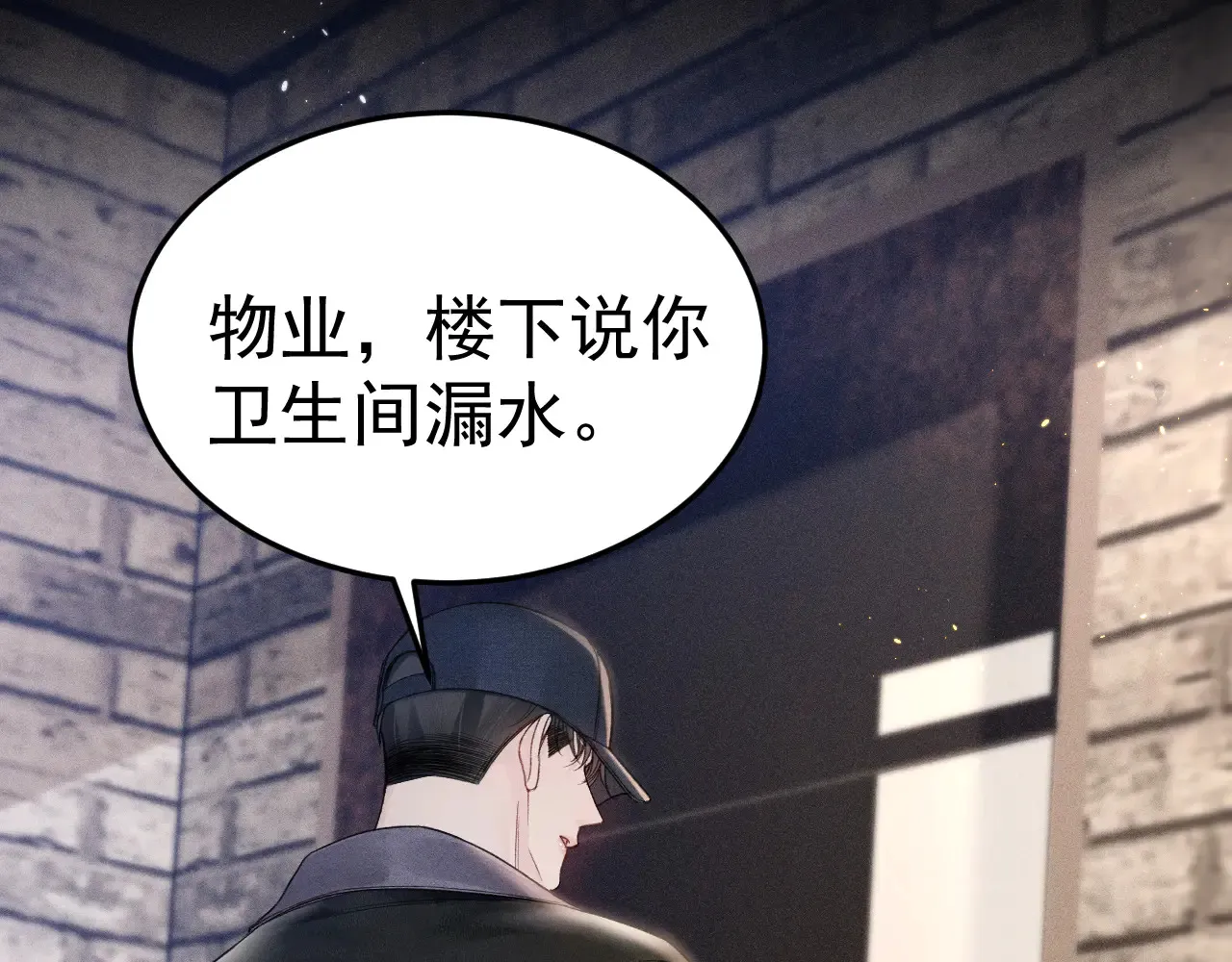 第89话 抓捕 第15页