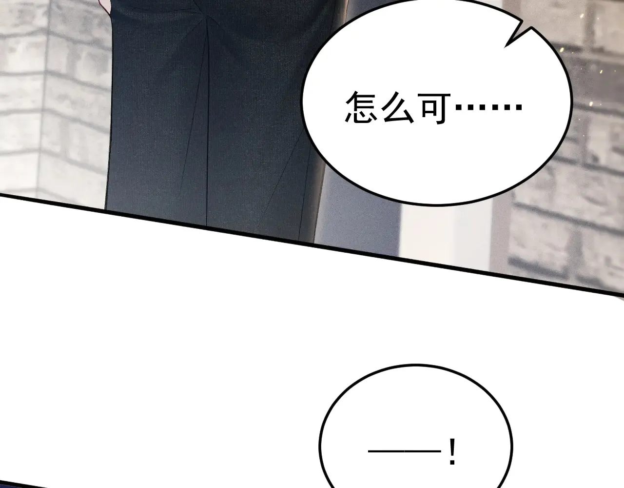 第89话 抓捕 第17页