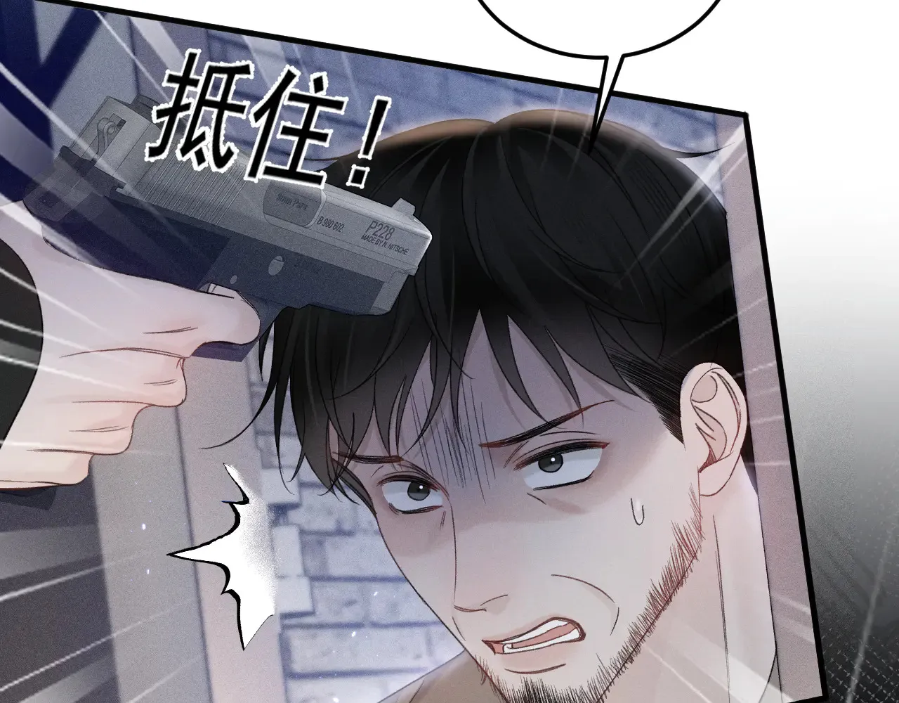 第89话 抓捕 第18页