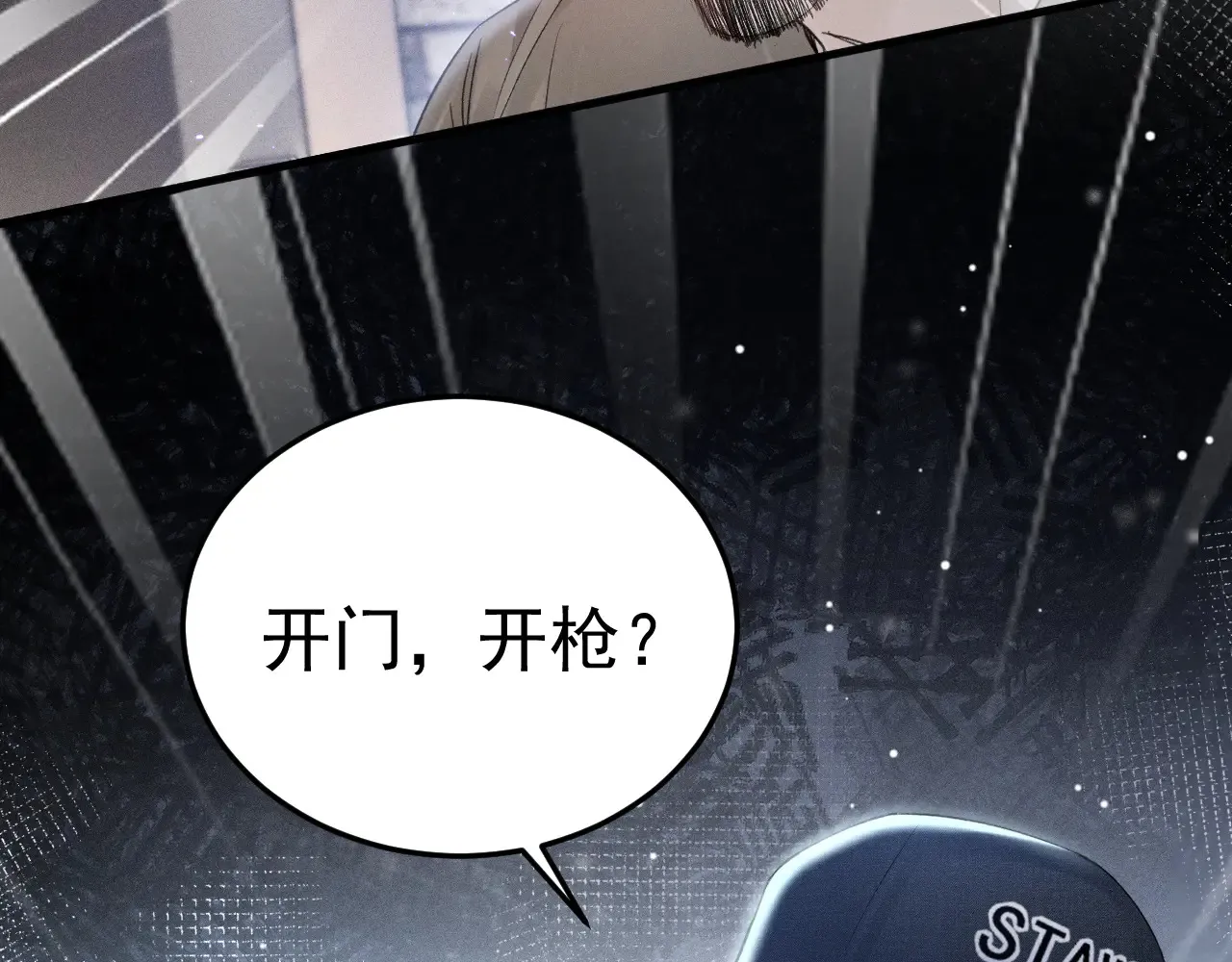 第89话 抓捕 第19页