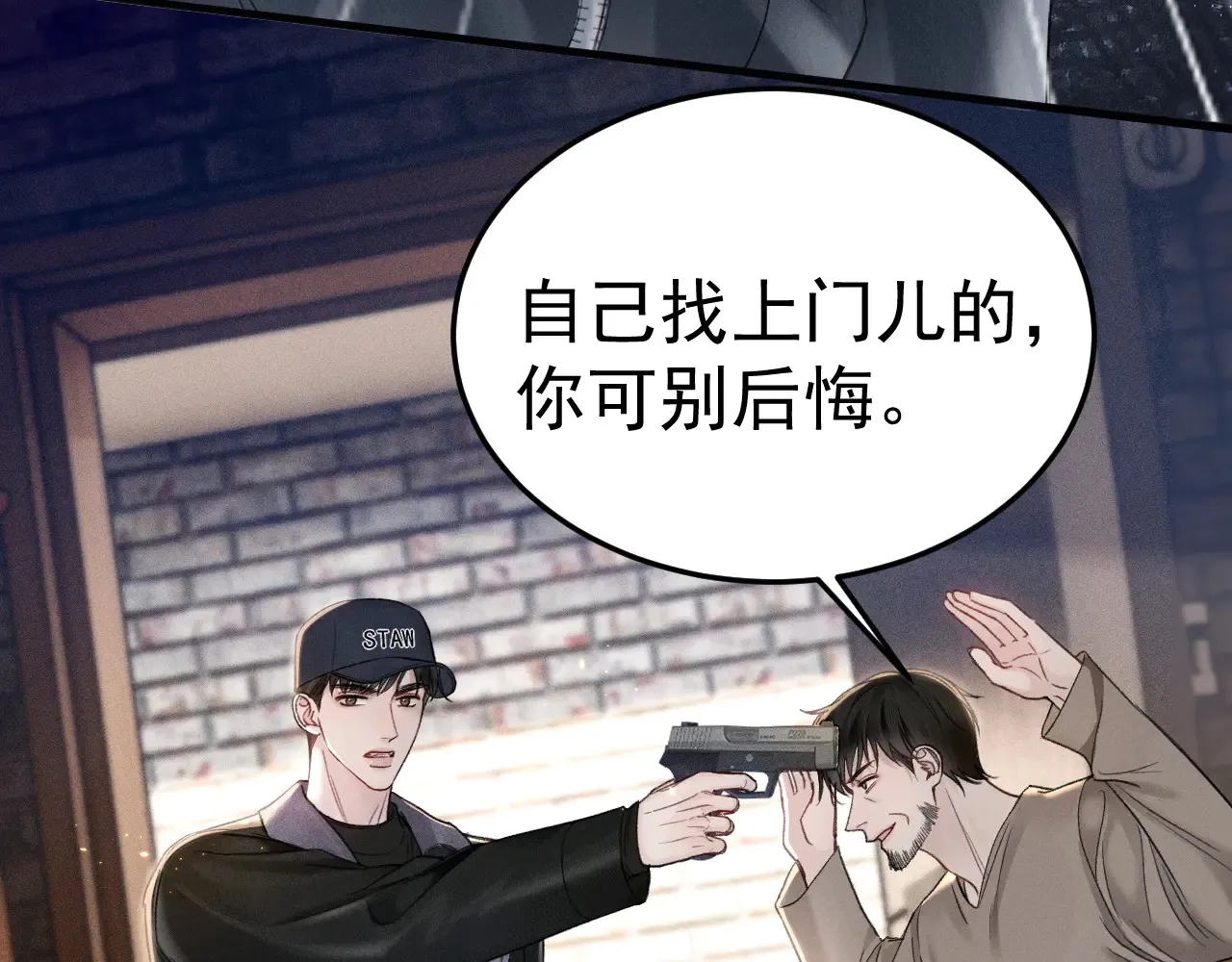 第89话 抓捕 第22页