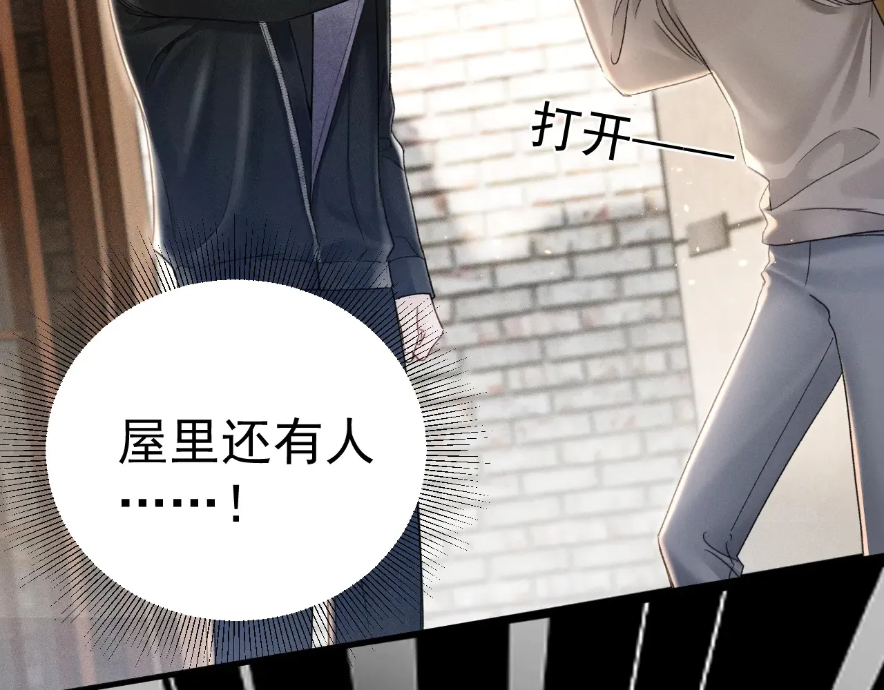 第89话 抓捕 第23页
