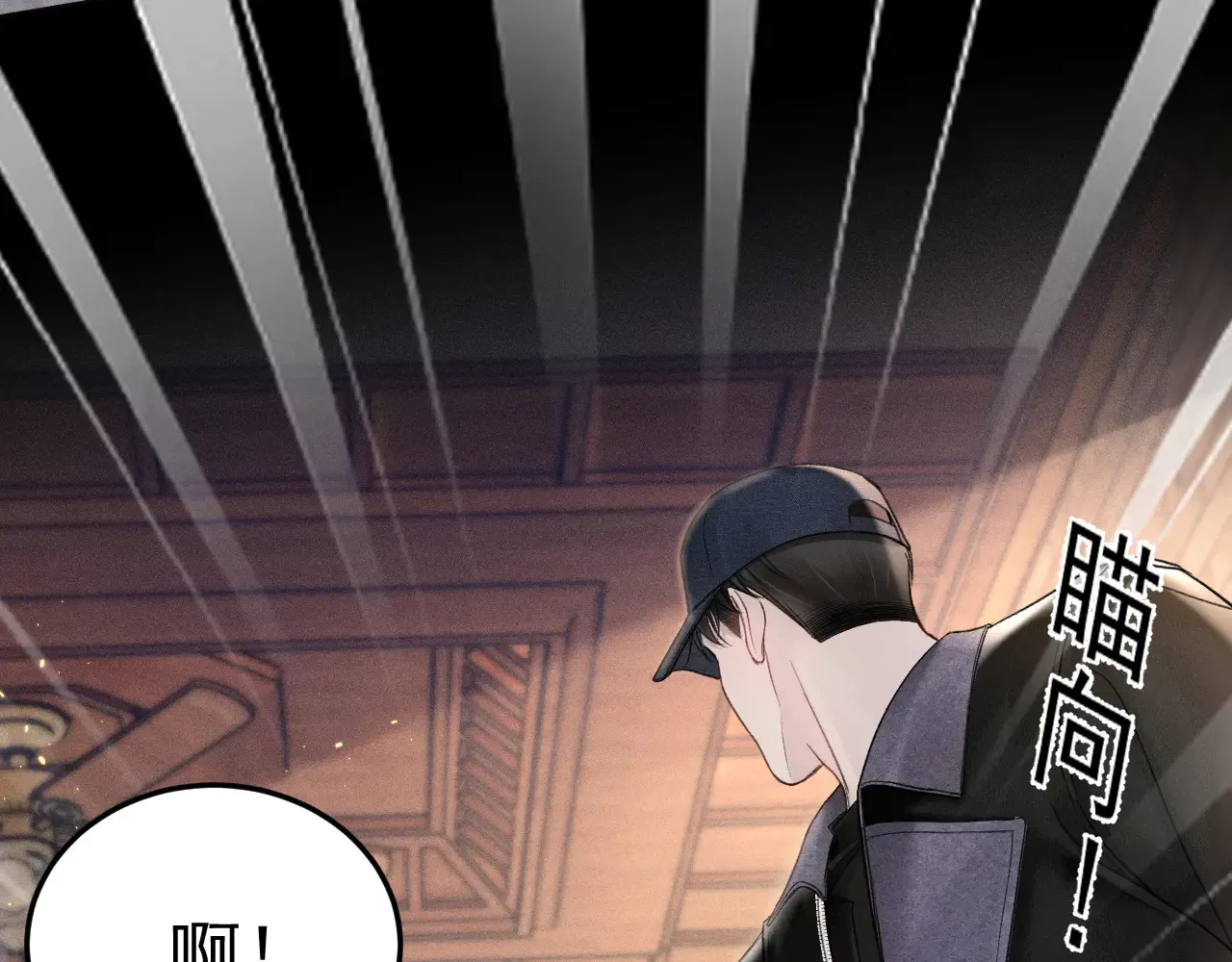 第89话 抓捕 第24页