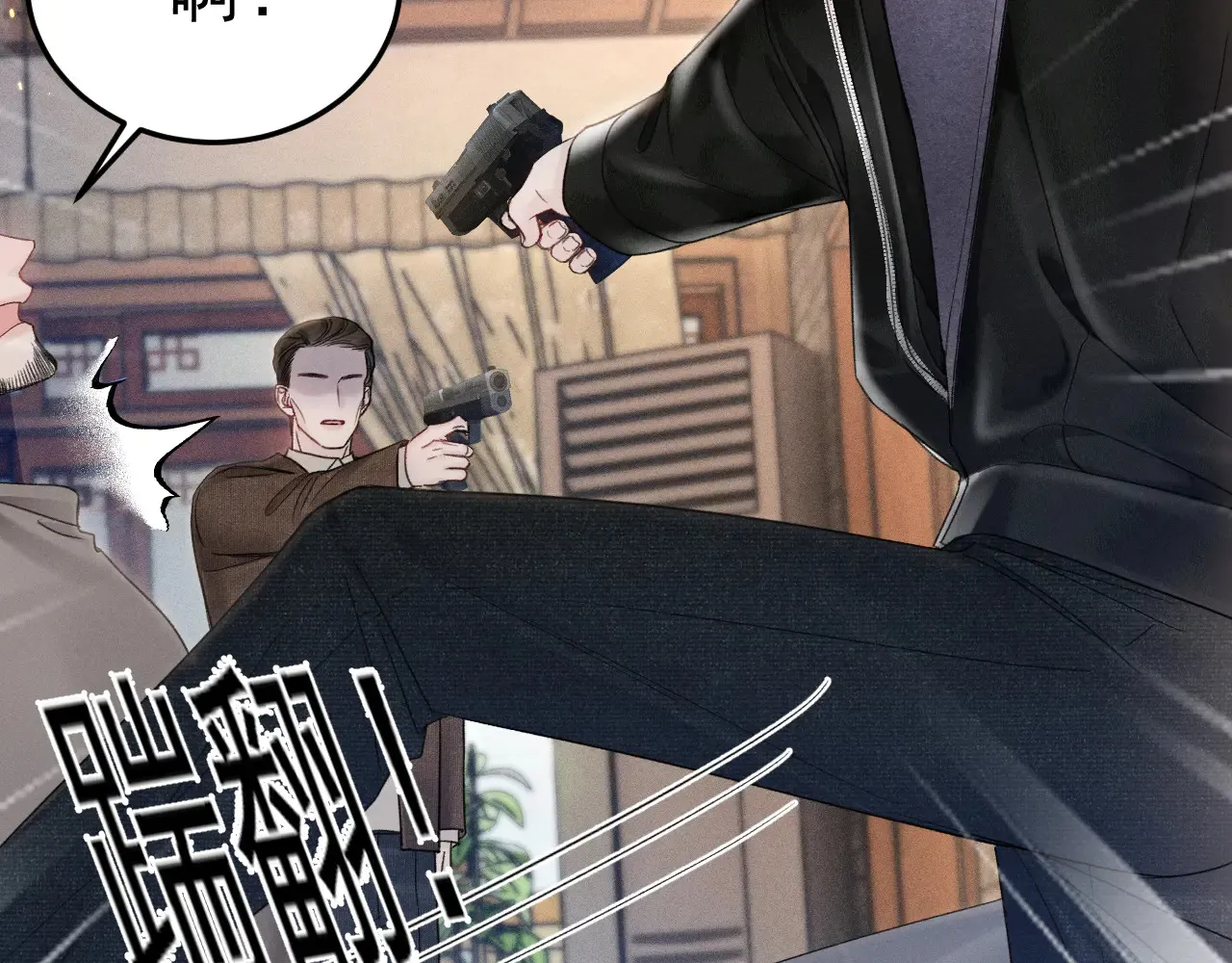 第89话 抓捕 第25页