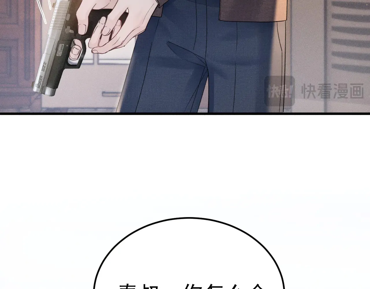 第89话 抓捕 第29页