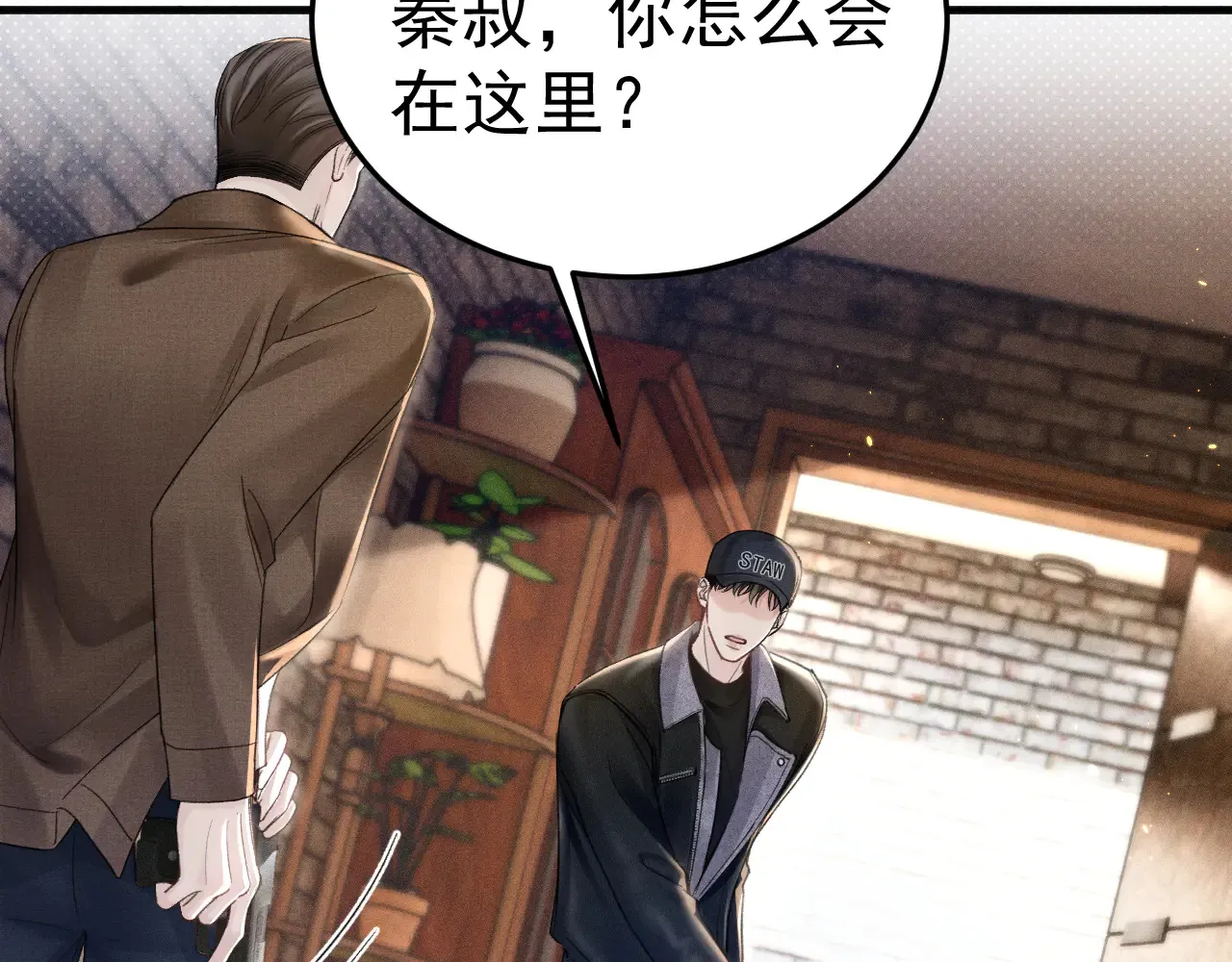 第89话 抓捕 第30页