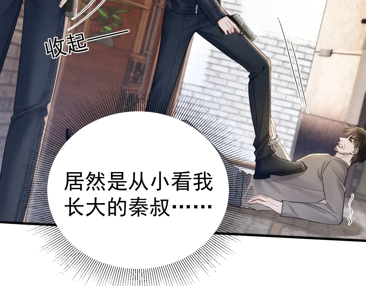 第89话 抓捕 第31页
