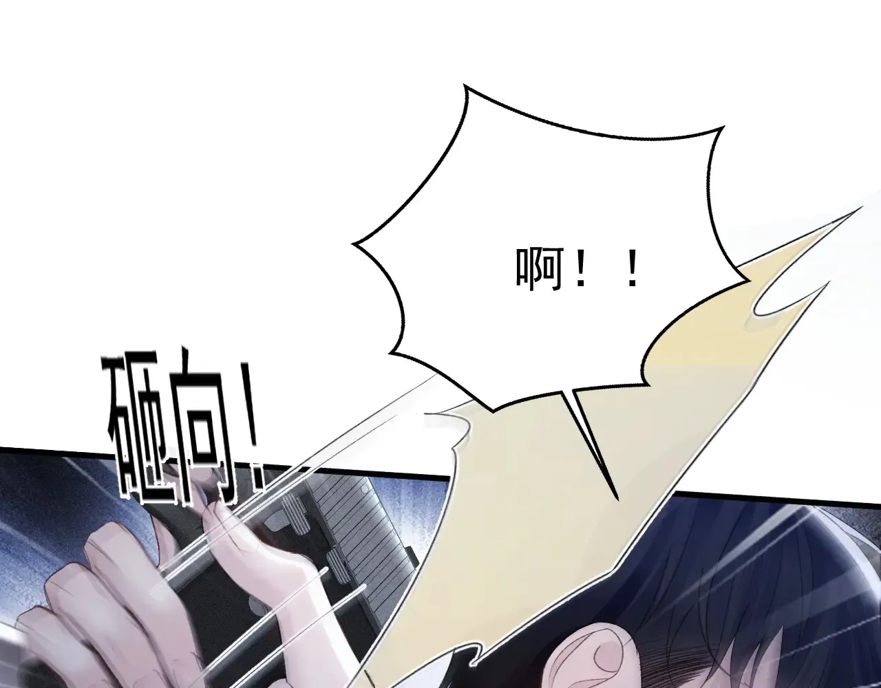第89话 抓捕 第35页