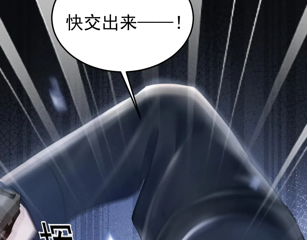 第89话 抓捕 第37页