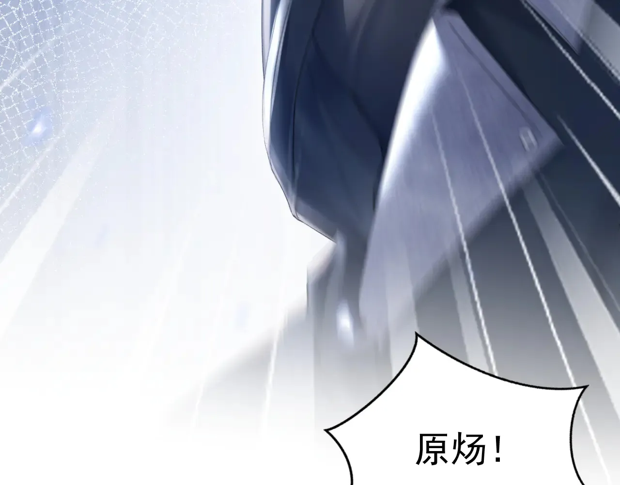 第89话 抓捕 第39页