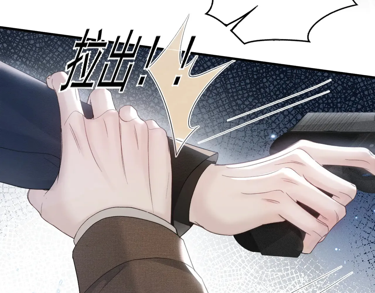 第89话 抓捕 第40页