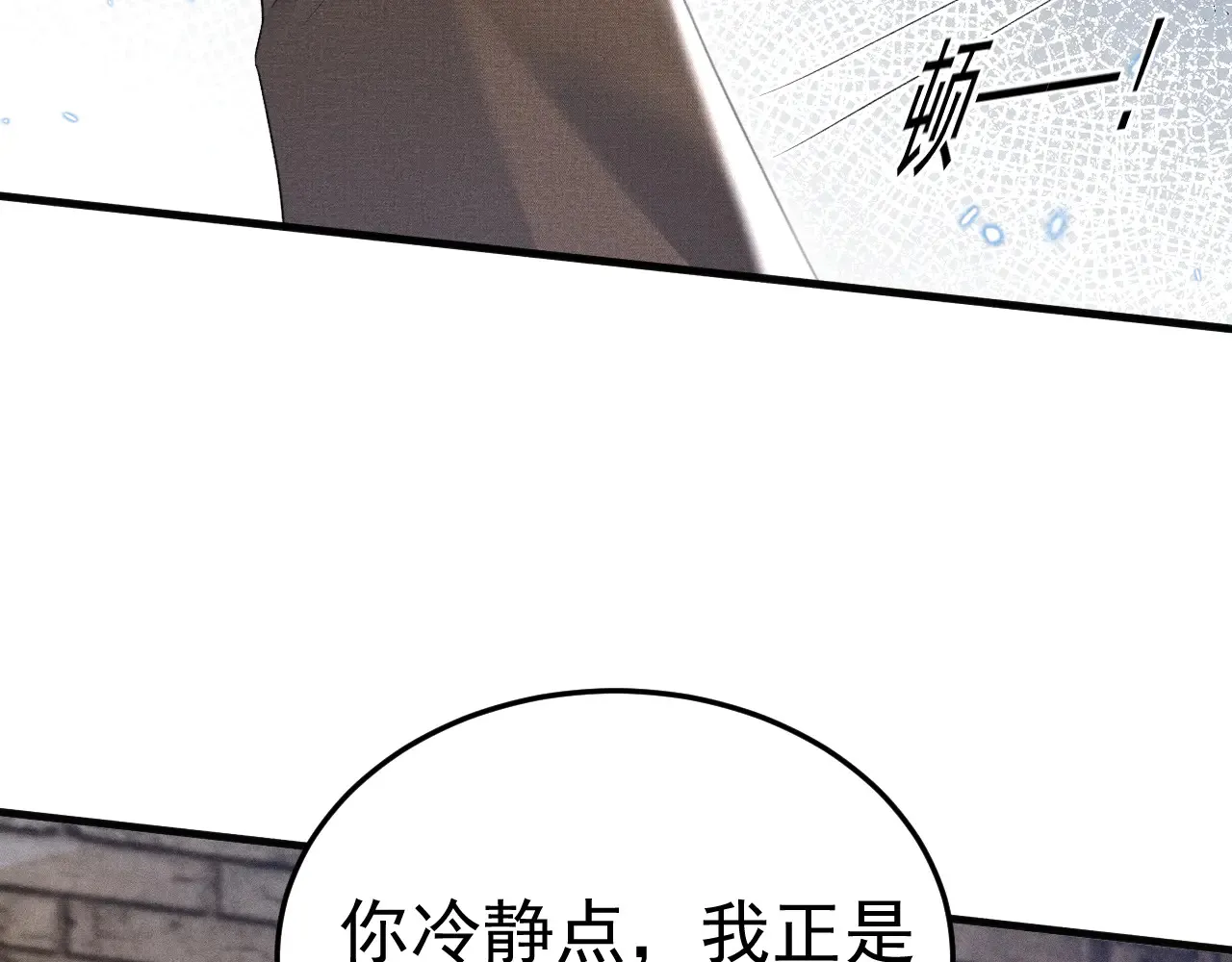 第89话 抓捕 第41页