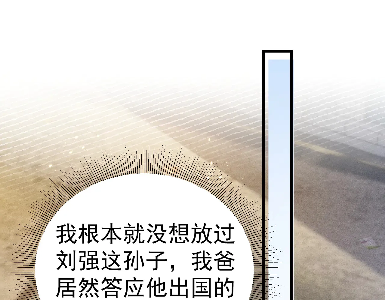 第89话 抓捕 第45页
