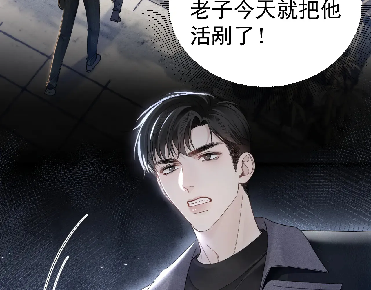 第89话 抓捕 第47页