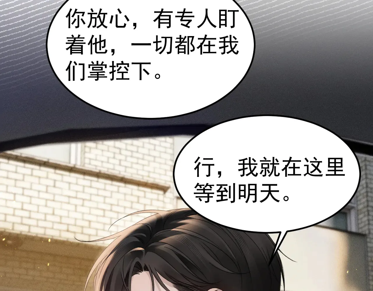 第89话 抓捕 第55页