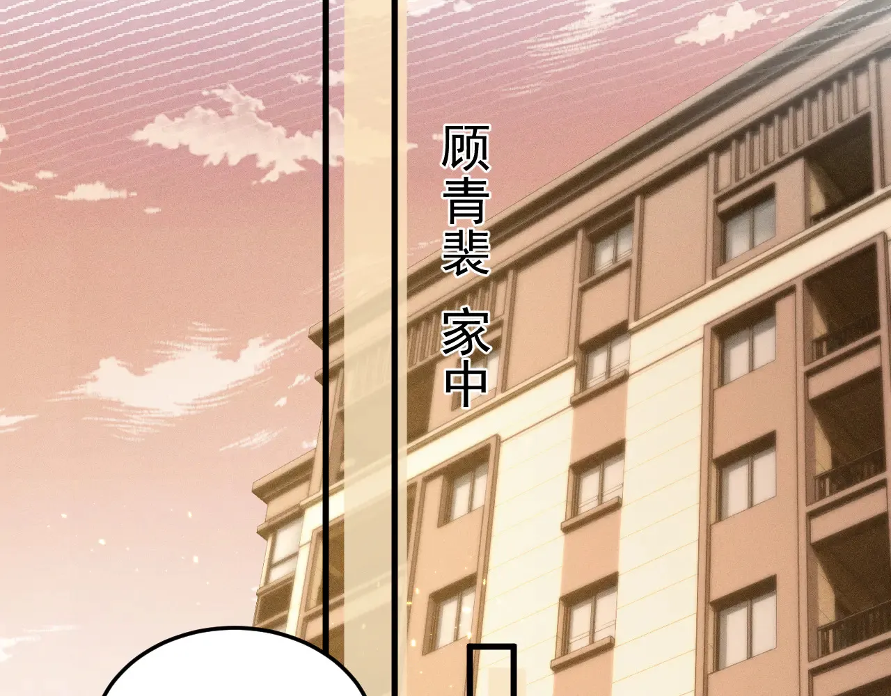 第89话 抓捕 第58页