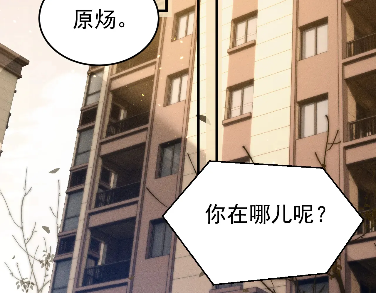 第89话 抓捕 第59页