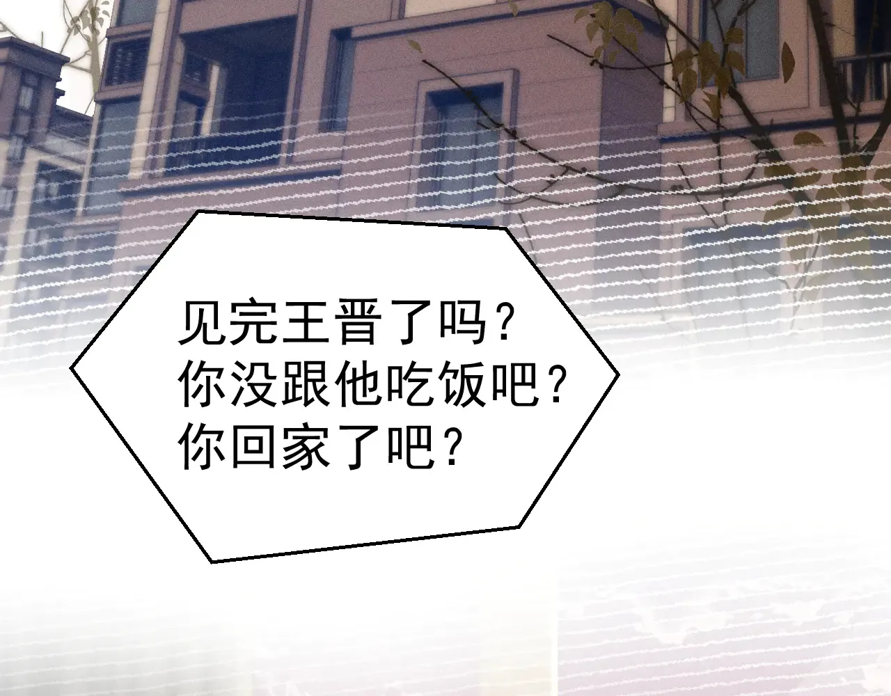 第89话 抓捕 第60页