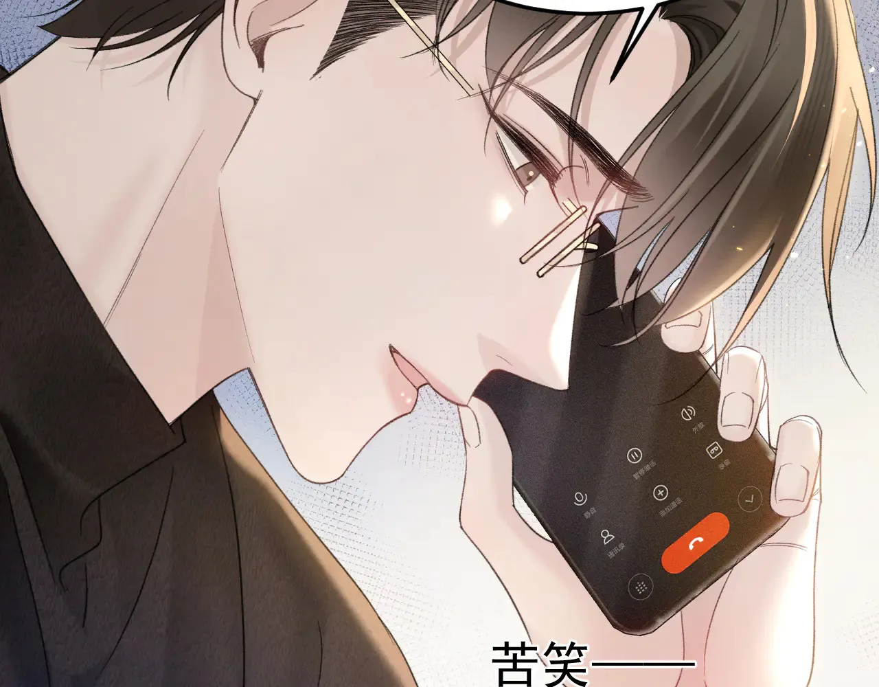 第89话 抓捕 第64页