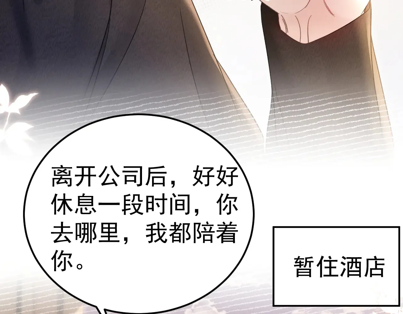 第89话 抓捕 第65页