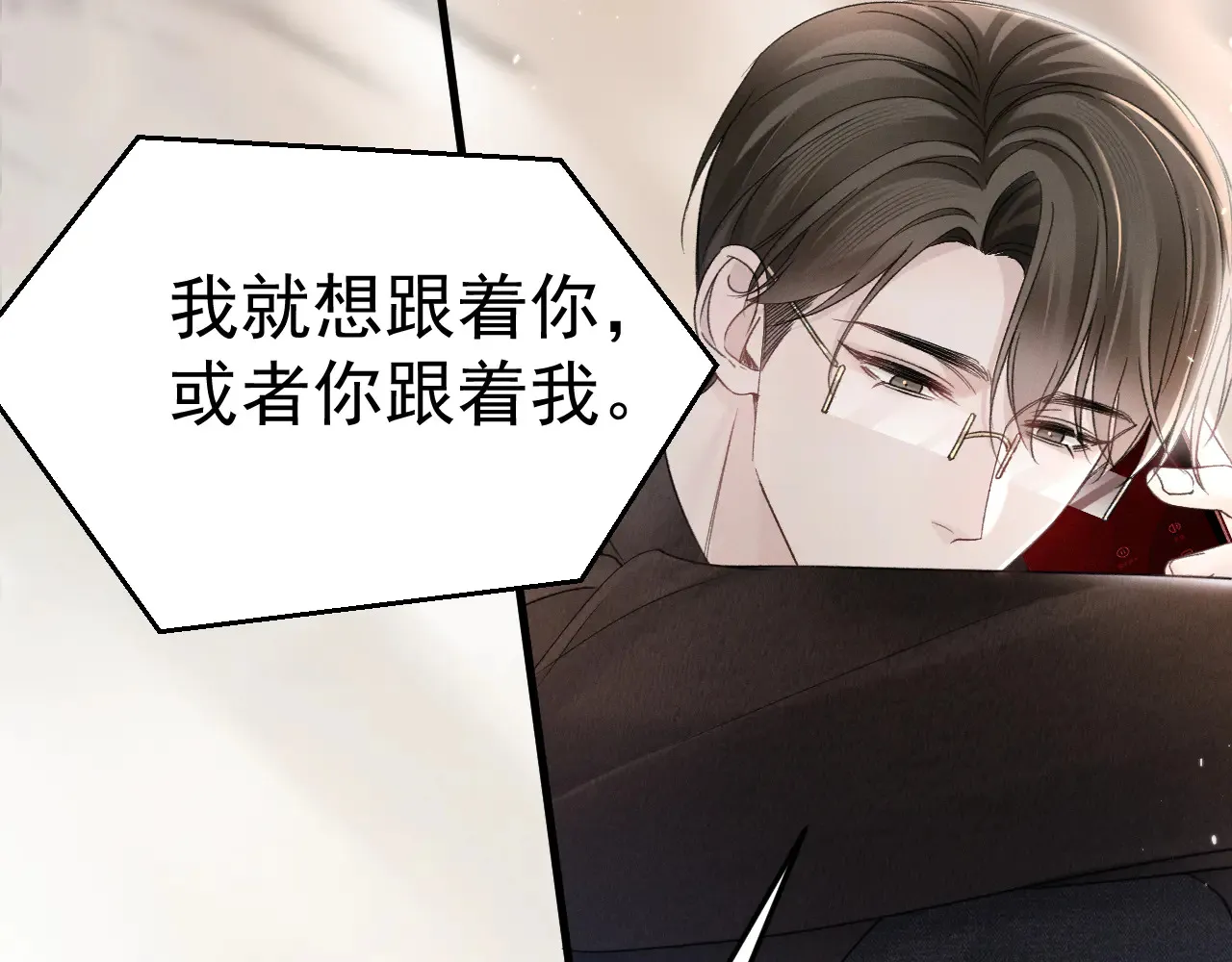 第89话 抓捕 第70页