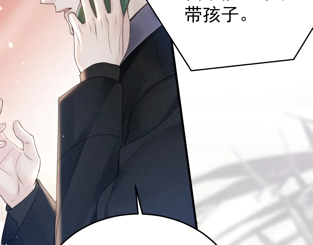 第89话 抓捕 第72页