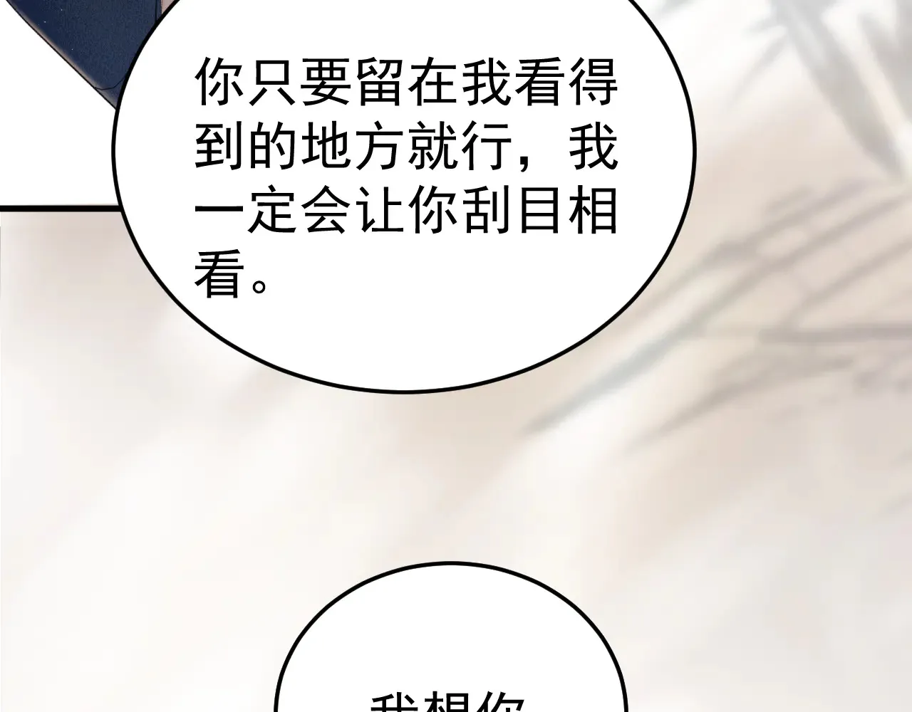 第89话 抓捕 第73页