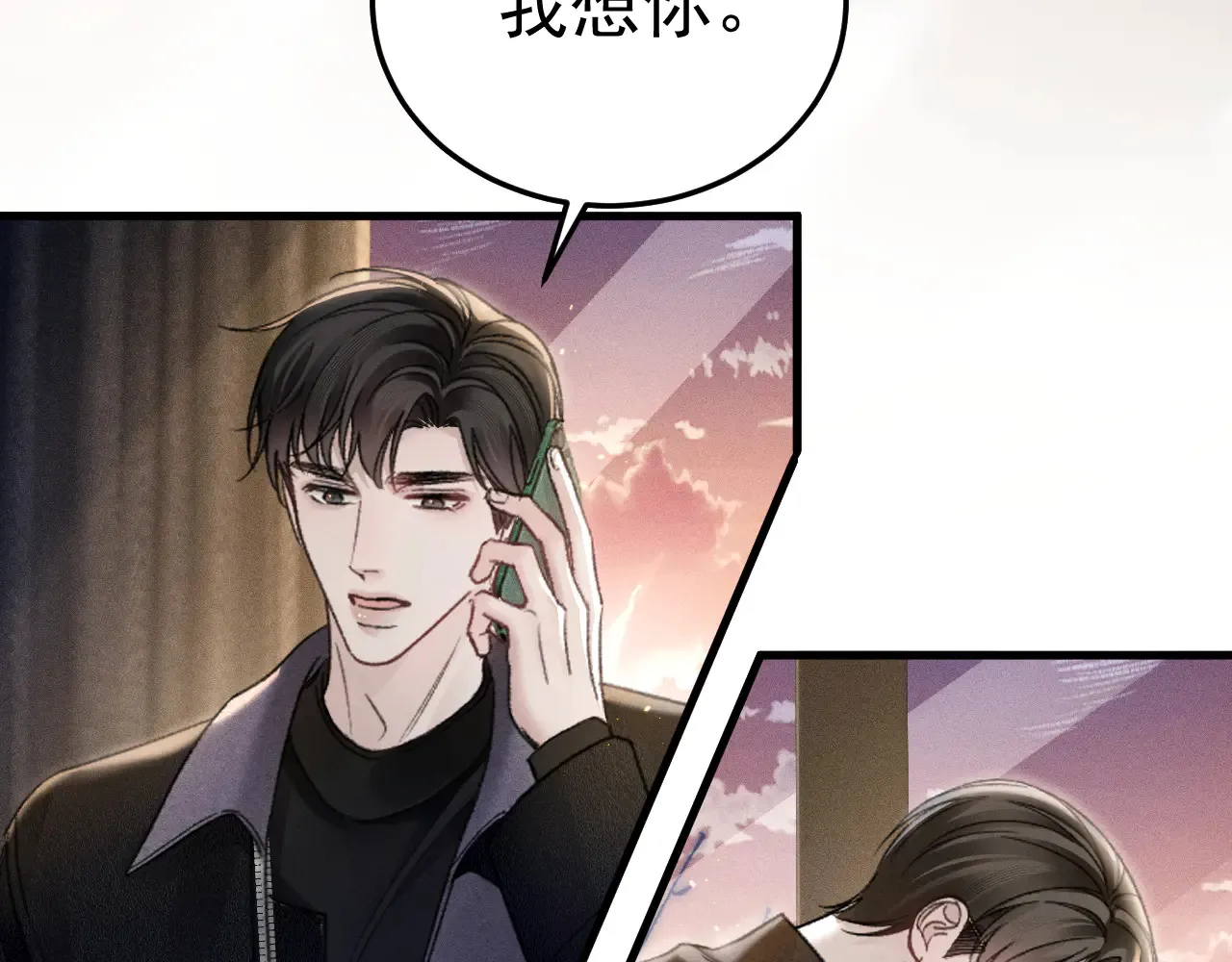 第89话 抓捕 第74页