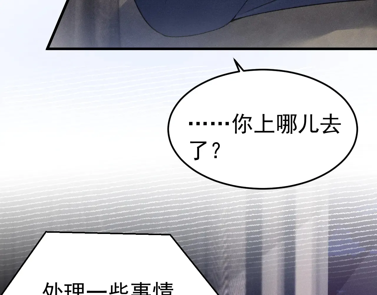 第89话 抓捕 第76页