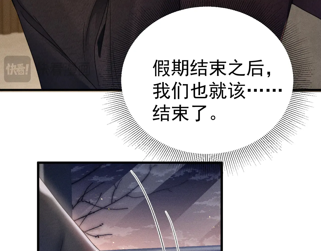 第89话 抓捕 第79页